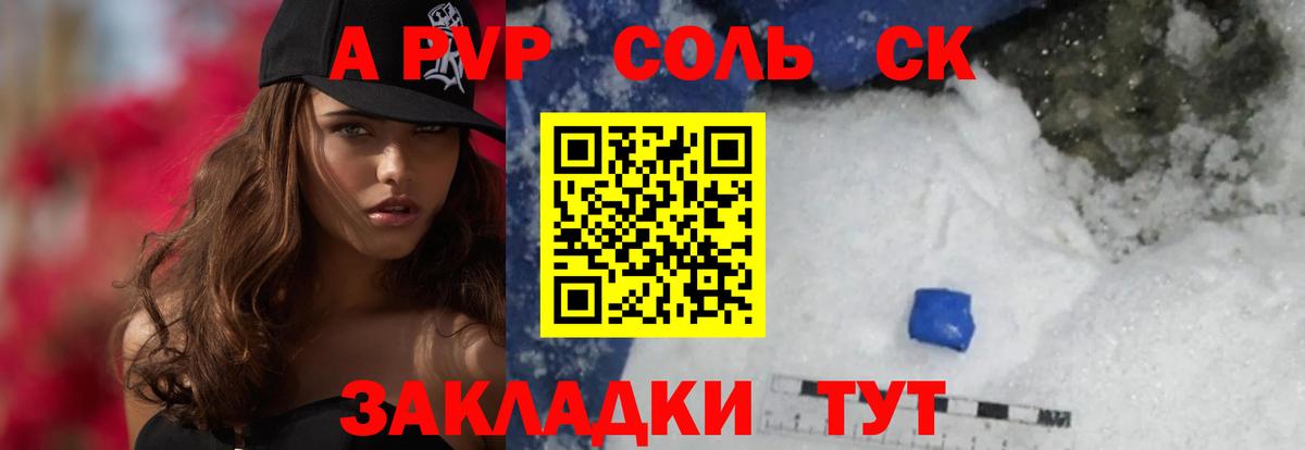 A PVP кристаллы  Alfa_PVP СК КРИС  Alpha-PVP  Тамбов  Вход с VPN  Alpha PVP крисы CK 