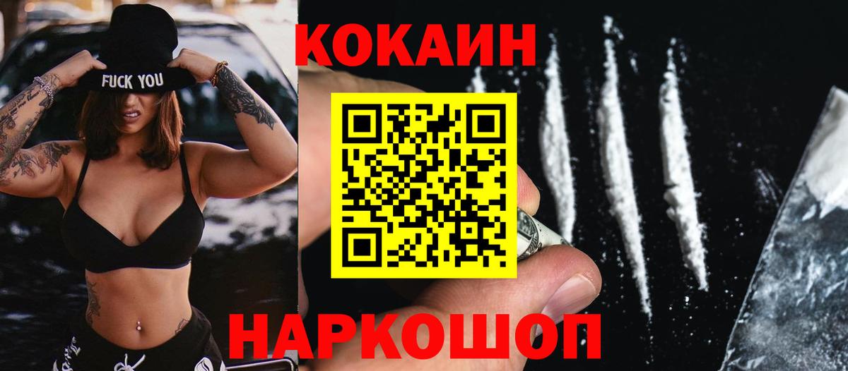 Cocaine Боливия  Вход с VPN  Тамбов  КОКАИН Эквадор 