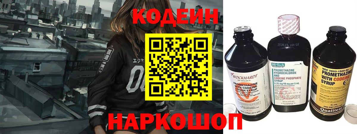 Тамбов  Codein напиток Lean (лин)  Кодеиновый сироп Lean напиток Lean (лин)  Вход с VPN 