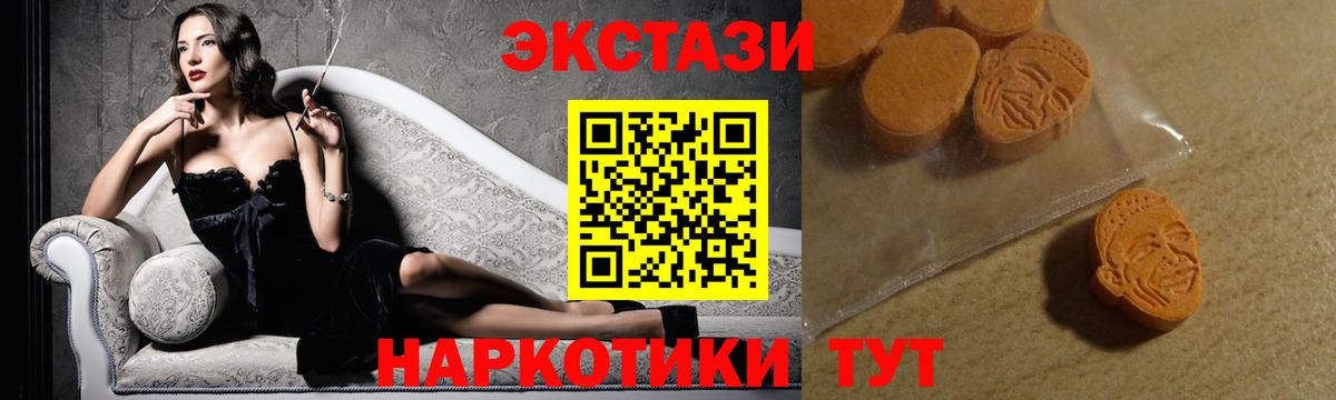 Ecstasy 250 мг Тамбов
