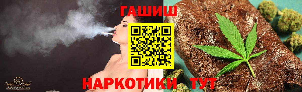 ГАШ индика сатива Тамбов