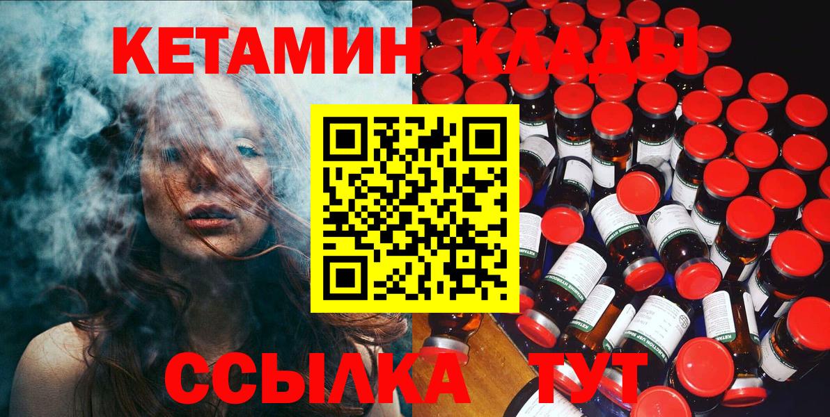 Кетамин ketamine Тамбов