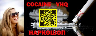 COCAINE Славгород
