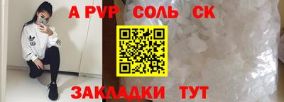 прущая мука Сланцы
