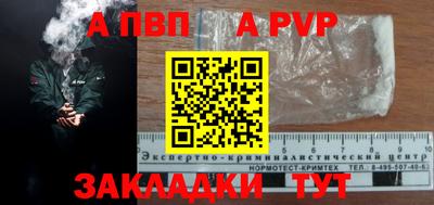 прущая мука Сланцы