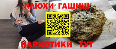 прущая мука Сланцы