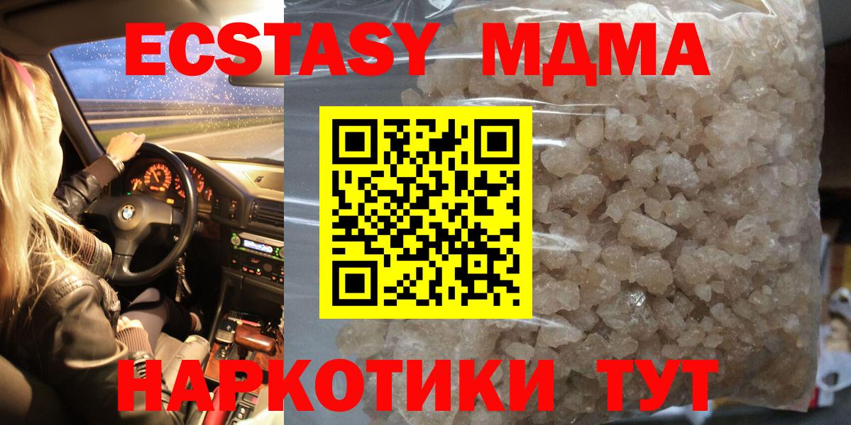 Тамбов  МДМА crystal  Вход с VPN  MDMA кристаллы 