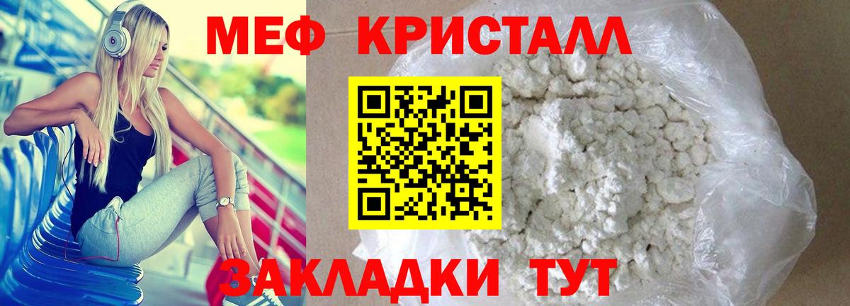 Меф мяу мяу  Вход с VPN  МЯУ-МЯУ  OMG маркетплейс  Тамбов  Меф мяу мяу  МЕФ 