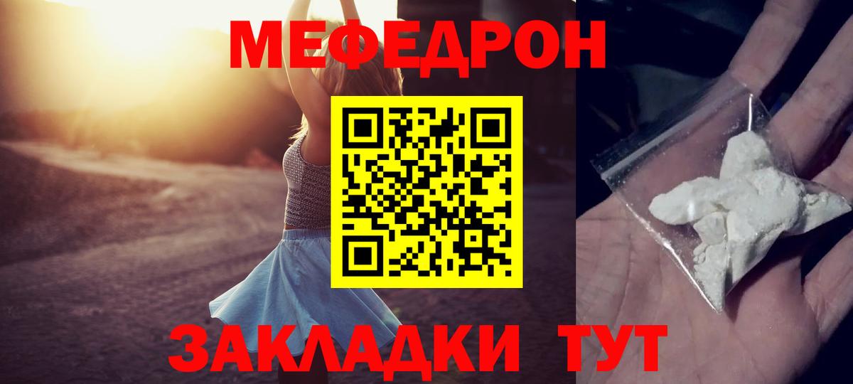 МЕФ мука Тамбов