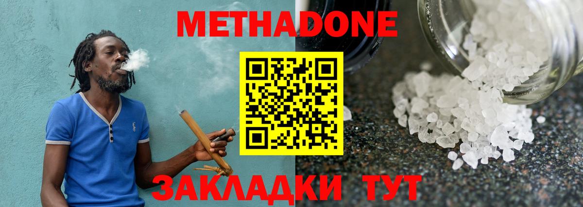 МЕТАДОН мёд  Вход с VPN  Тамбов 