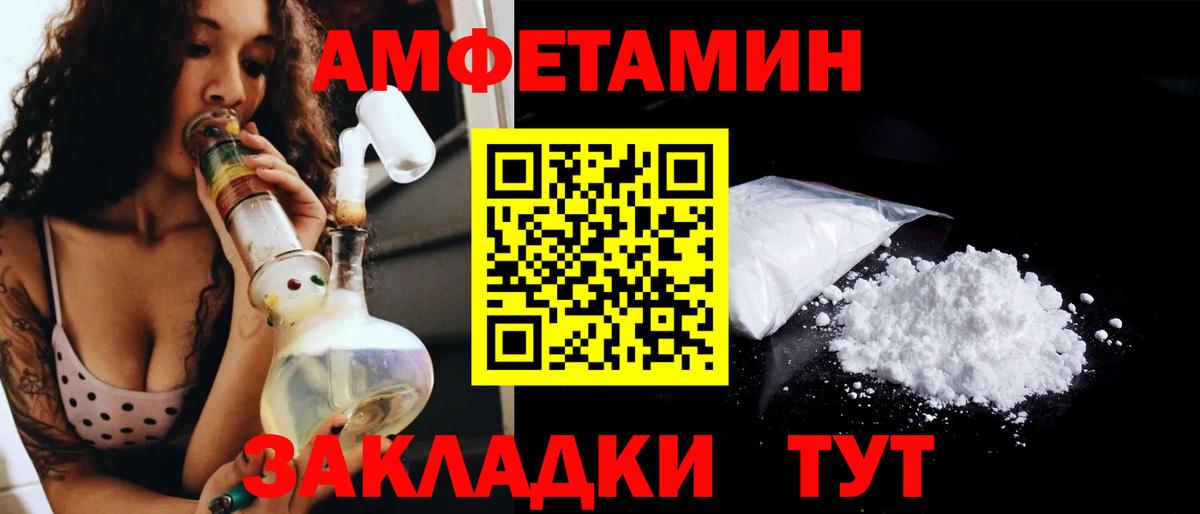 Тамбов  Первитин мет  Вход с VPN 