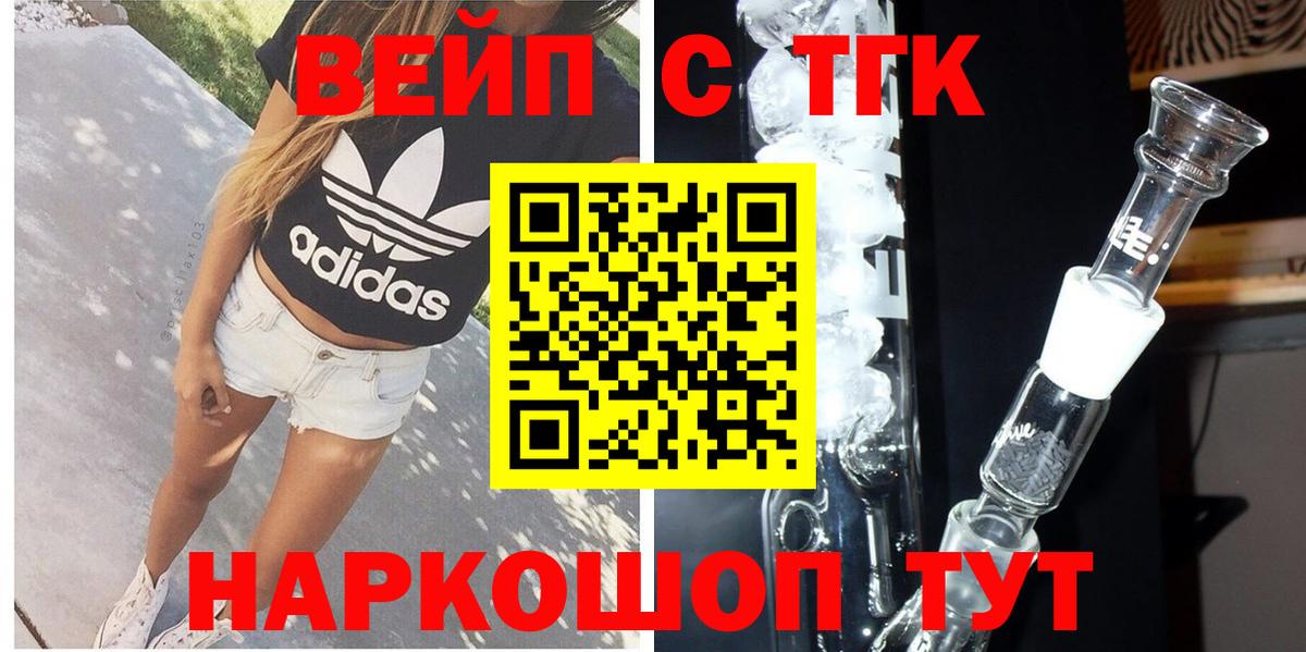 ТГК жижа Тамбов